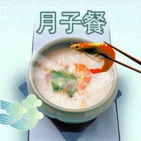 月子餐 – 产后一个月恢复必备美食营养菜谱大全 月子餐 – 产后一个月恢复必备美食营养菜谱大全