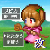 ドットクエスト改 ドットクエスト改