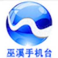 巫溪手机台 巫溪手机台