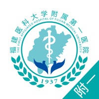 福建医科大学附属第一医院-员工版 福建医科大学附属第一医院-员工版