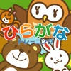 音韻認識力をはぐくむ! ひらがなトレーニング