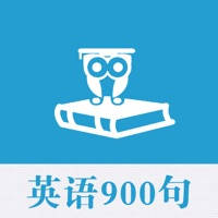 英语口语900句 – 循序渐进扩大词汇量 英语口语900句 – 循序渐进扩大词汇量
