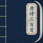 唐诗三百首 – 经典唐诗绝句翻译鉴赏解析大全 唐诗三百首 – 经典唐诗绝句翻译鉴赏解析大全