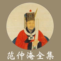 范仲淹全集  – 范仲淹古诗文全集翻译鉴赏大全