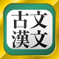 古文・漢文(古文単語、古典文法、漢文) 古文・漢文(古文単語、古典文法、漢文)