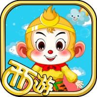 西游 悟空大闹天宫 儿童游戏 西游 悟空大闹天宫 儿童游戏