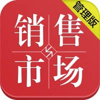 销售与市场·管理版(图文版) 销售与市场·管理版(图文版)
