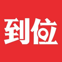 到位-极速上门服务直约平台 到位-极速上门服务直约平台