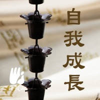 自我成長-法鼓山 自我成長-法鼓山
