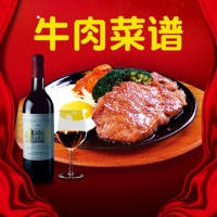 牛肉菜谱大全 – 美味牛肉做法分步图解主妇必备 牛肉菜谱大全 – 美味牛肉做法分步图解主妇必备