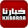KHBARNA