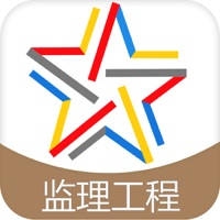 监理工程师考试-启明监理师题库