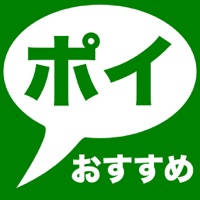 おすすめポイポイ for TwitCasting おすすめポイポイ for TwitCasting