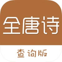 全唐诗