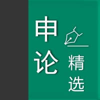 申论精选 – 公务员考试实时热点与考试范文