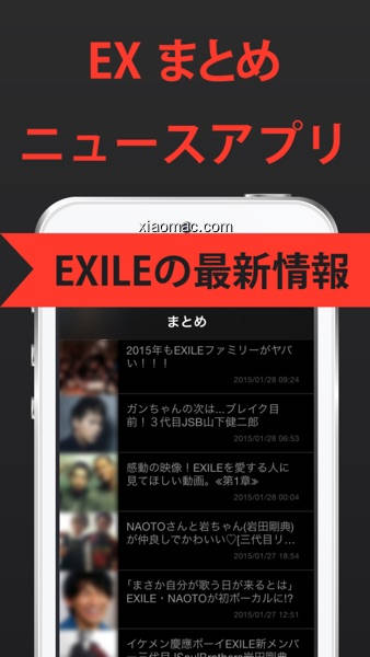 【图】EX まとめ for EXILE(エグザイル) ニュースアプリ(截图 0)