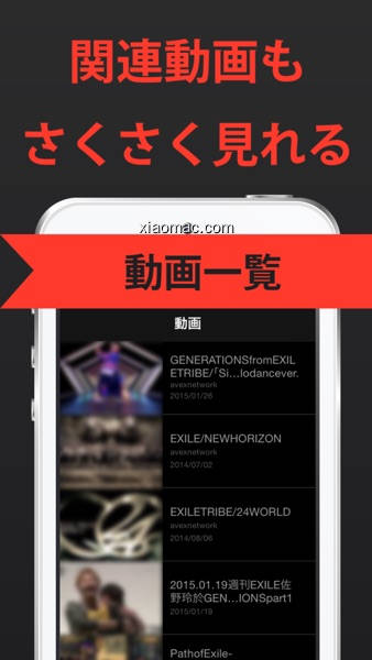 【图】EX まとめ for EXILE(エグザイル) ニュースアプリ(截图 1)