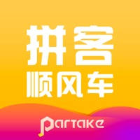 顺风车-顺风车出行拼车打车软件 顺风车-顺风车出行拼车打车软件