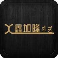 鑫加隆布艺
