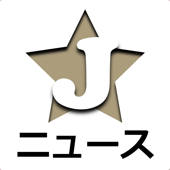 ニュースのまとめ読みアプリ – ジャニーズ版 ニュースのまとめ読みアプリ – ジャニーズ版