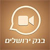 Video Chat – Bank Of Jerusalem Video Chat – Bank Of Jerusalem
