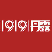 1919丹露终端店