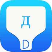 Russian Transliteration Keyboard by KeyNounce