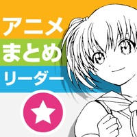 アニメまとめリーダー!人気の漫画や声優の最新情報を無料でチェック! アニメまとめリーダー!人気の漫画や声優の最新情報を無料でチェック!