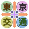 东京交通 简体版