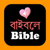 Bengali-English Bilingual Audio Holy Bible Offline Bengali-English Bilingual Audio Holy Bible Offline