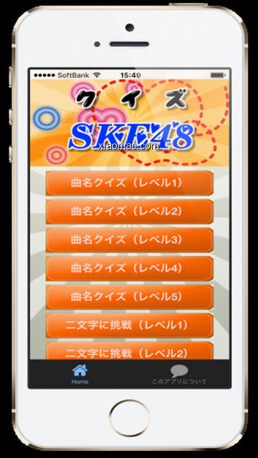【图】曲名for SKE48　～アイドルグループの穴埋めクイズ(截图1)