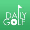 每日高尔夫 每日高尔夫