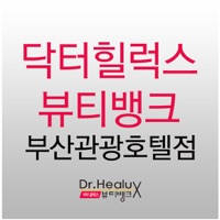 닥터힐럭스뷰티뱅크 부산관광호텔점 닥터힐럭스뷰티뱅크 부산관광호텔점
