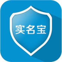 实名宝 实名宝