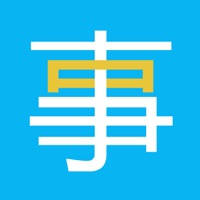 事儿-轻松自如管好事 事儿-轻松自如管好事