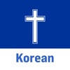 Korean Bible – Holy Bible