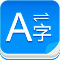 翻译大全-语音翻译、日常用语及多种翻译引擎的翻译大师 翻译大全-语音翻译、日常用语及多种翻译引擎的翻译大师