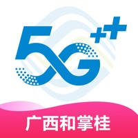 广西移动和掌桂-更多5G活动等你来