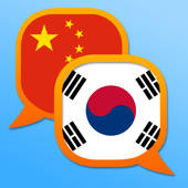韩国中国简体字典 韩国中国简体字典