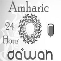 Amharic dawah radio