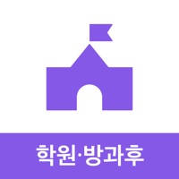 아이엠클래스(학원, 방과후 선생님용) – 출결, 알림장
