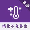 消化不良吃啥好? 消化不良养生食疗百科 消化不良吃啥好? 消化不良养生食疗百科