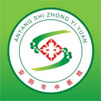 安阳市中医院 安阳市中医院
