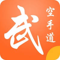 空手道-武术防身必备招式 空手道-武术防身必备招式